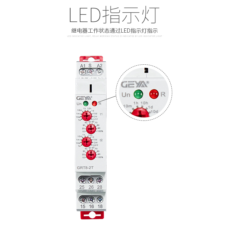 双延时型时间继电器工作状态通过LED指示灯指示