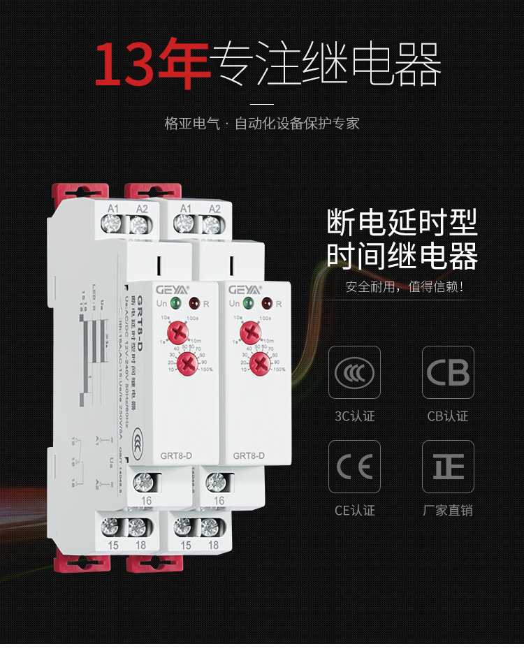 断电延时型时间继电器功能件：工作电源输入端，（绿色）电源指示灯，（红色）状态指示灯，时间档位选择（1秒-10分钟），时间百分比设置，产品型号：断电延时型，一组转换触点（16A/AC1）